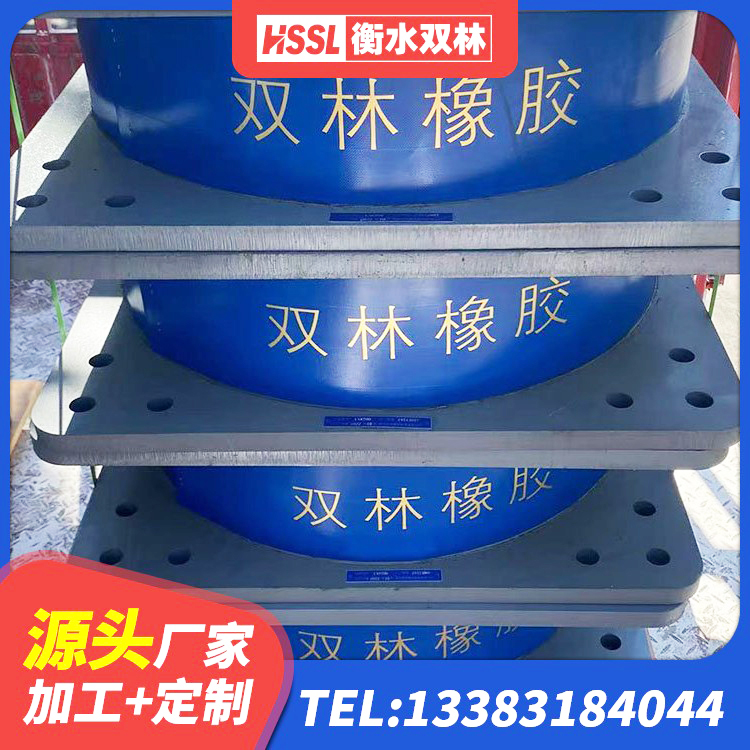 通化隔震建筑橡胶隔震支座什么价格 通化高阻尼叠层橡胶支座厂家 通化厚层橡胶隔震支座 通化建筑隔震建筑的橡胶隔震支座厂家 - 第6张