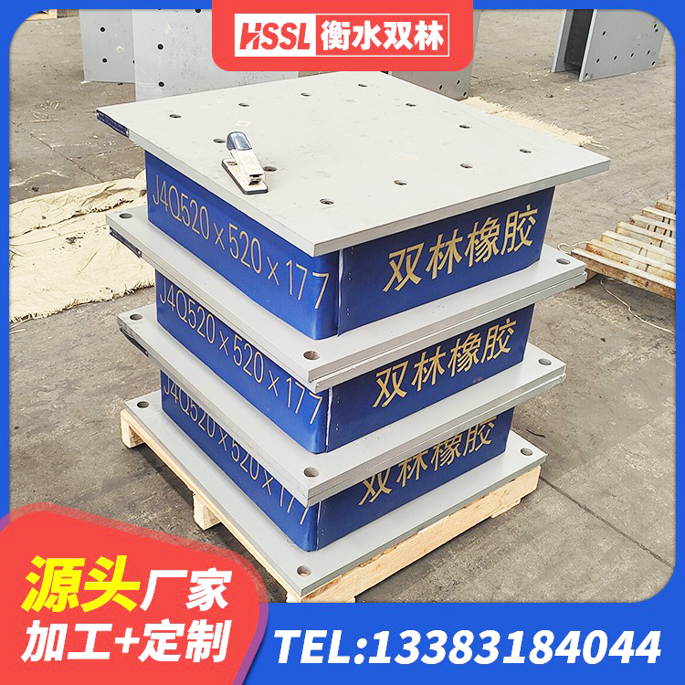 通化建筑水平力分散隔震支座厂家 通化铅芯隔震支座Y4Q420*133G1.0厂家 通化LNR系列橡胶隔震支座 通化建筑高阻尼隔震支座HDR600生产厂家 - 第3张