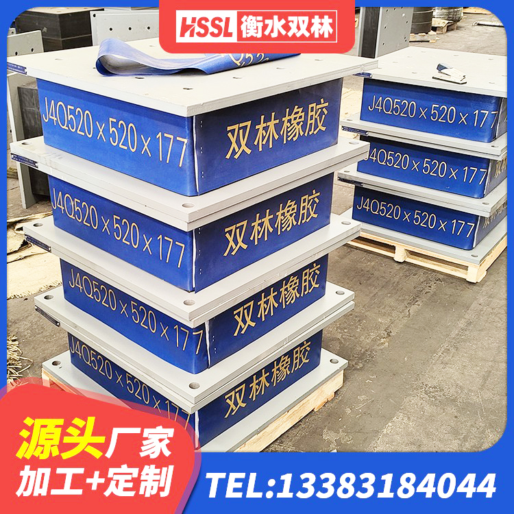 通化高阻尼橡胶隔震支座厂家 通化建筑厚叠层隔震支座源头工厂 通化LRB1100隔震支座生产厂家 通化天然胶隔震支座 - 第1张