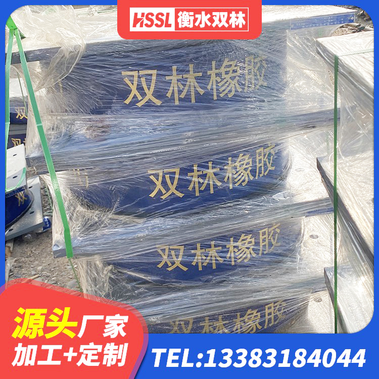 通化房屋隔震支座生产厂家 通化楼房抗震支座价格 通化固定型抗震支座报价 通化HDR1100高阻尼隔震支座生产厂家 - 第8张